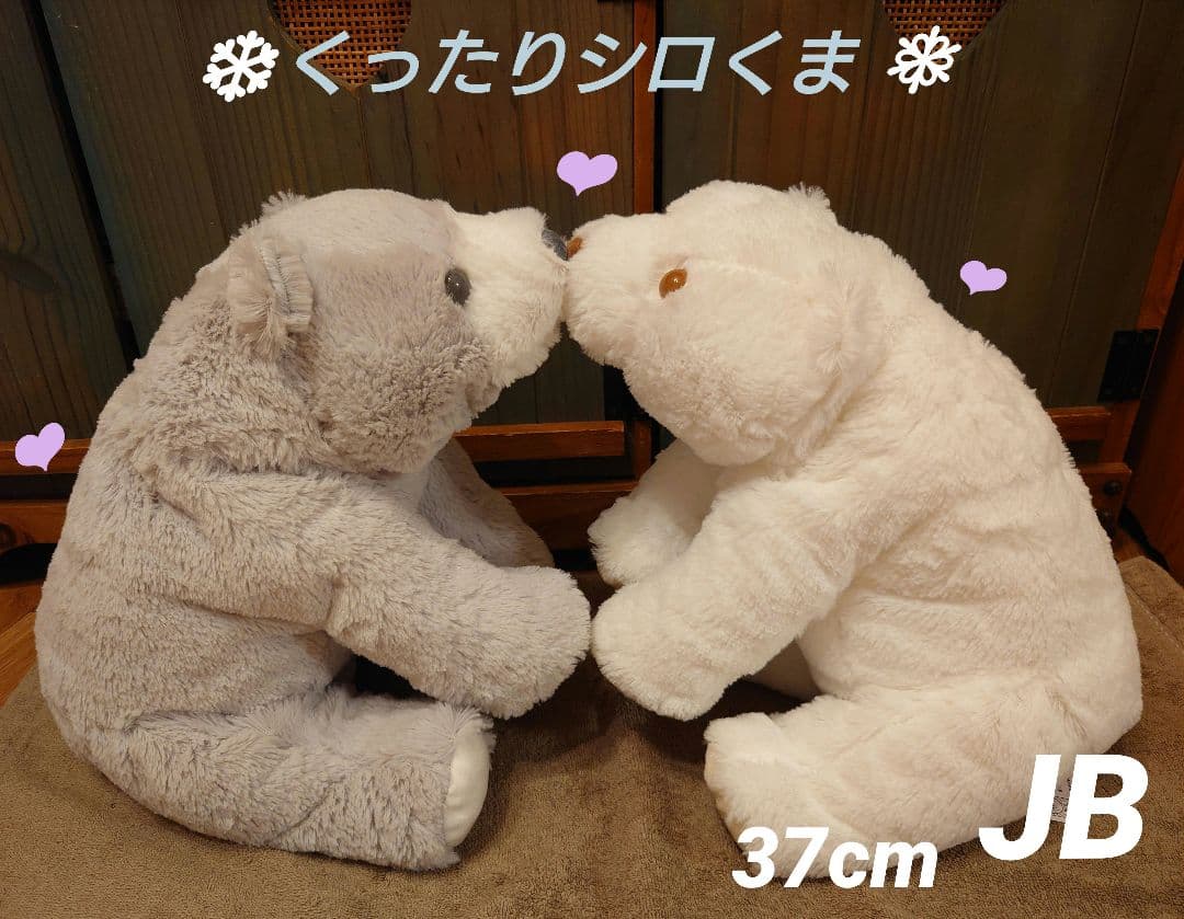 くったりシロくま シルバー＆ゴールド  JBセット(コンプリート)