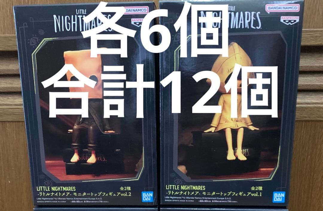 リトルナイトメア モニタートップフィギュア シックス　モノ