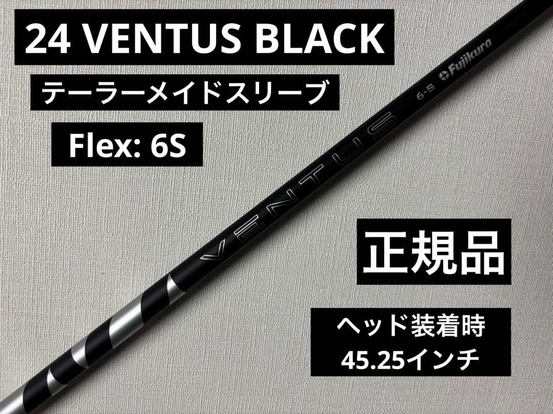 24 ベンタスブラック 6s テーラーメイド フジクラ 1w