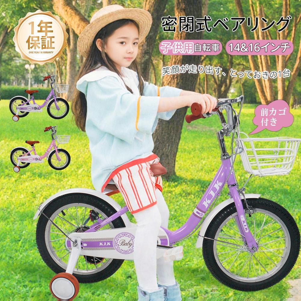半価格セール＿XTE2.0高品質 子供用自転車8