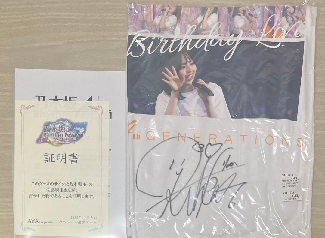 乃木坂46 佐藤璃果　乃木フェス　直筆　サイン　乃木フェスオリジナルtシャツ