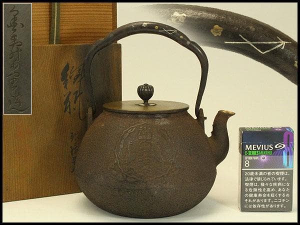 金寿堂 雨宮宗 造 銀摘 持ち手 銀象嵌 萬歳 鳳凰紋 鉄瓶(LC913)