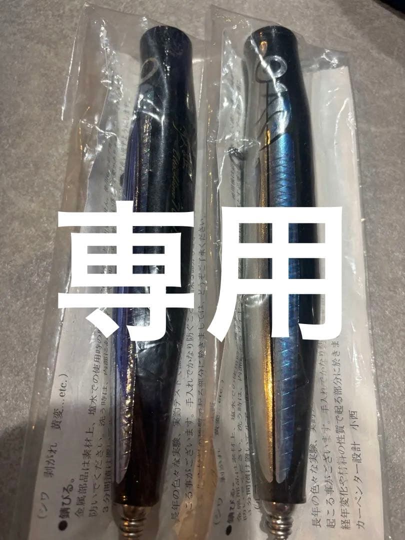 カーペンター　歌姫70 2本セット