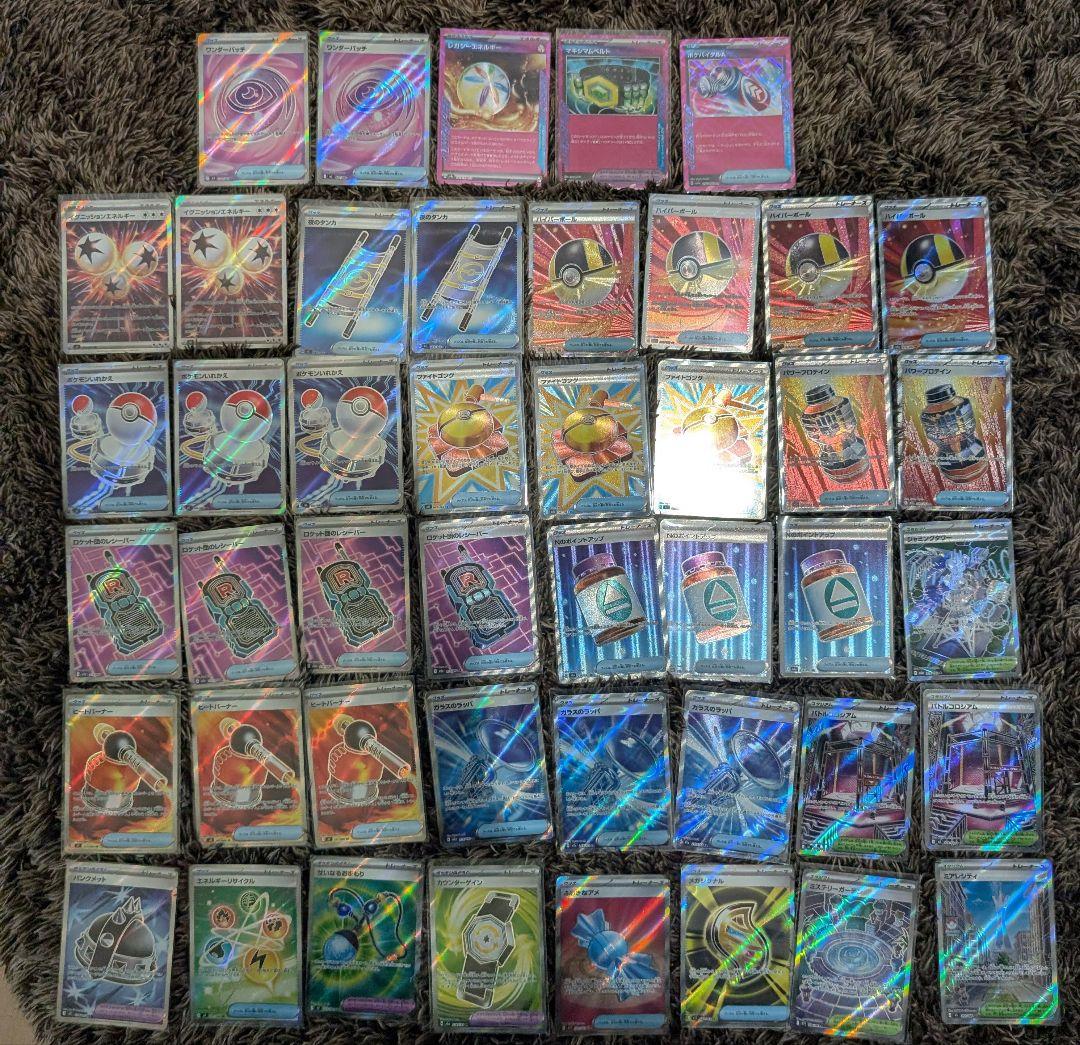 ポケモンカード SR トレーナーズ グッズ等　45枚　まとめ売り