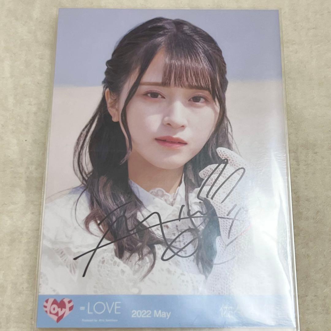 =LOVE 佐々木舞香 直筆生写真