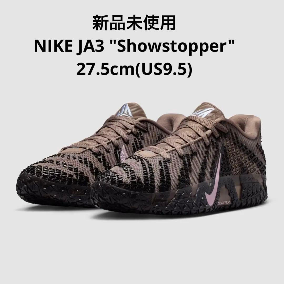 新品 NIKE JA3 \