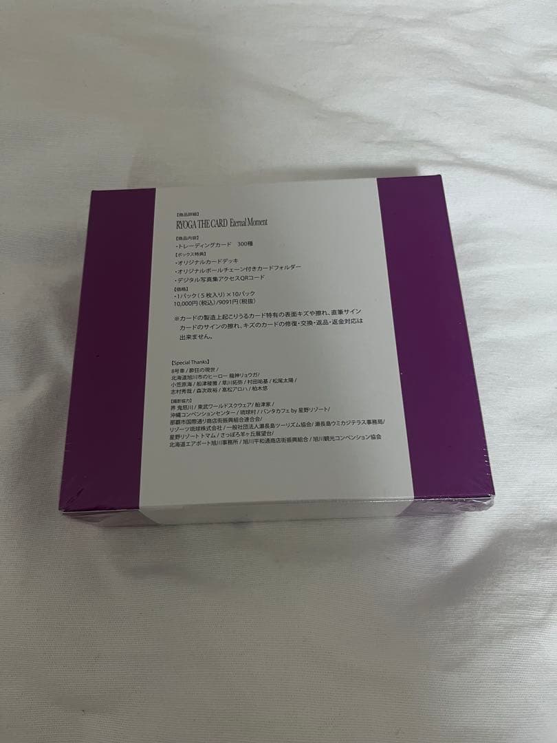 ryoga the card 超特急リョウガ　ボックス