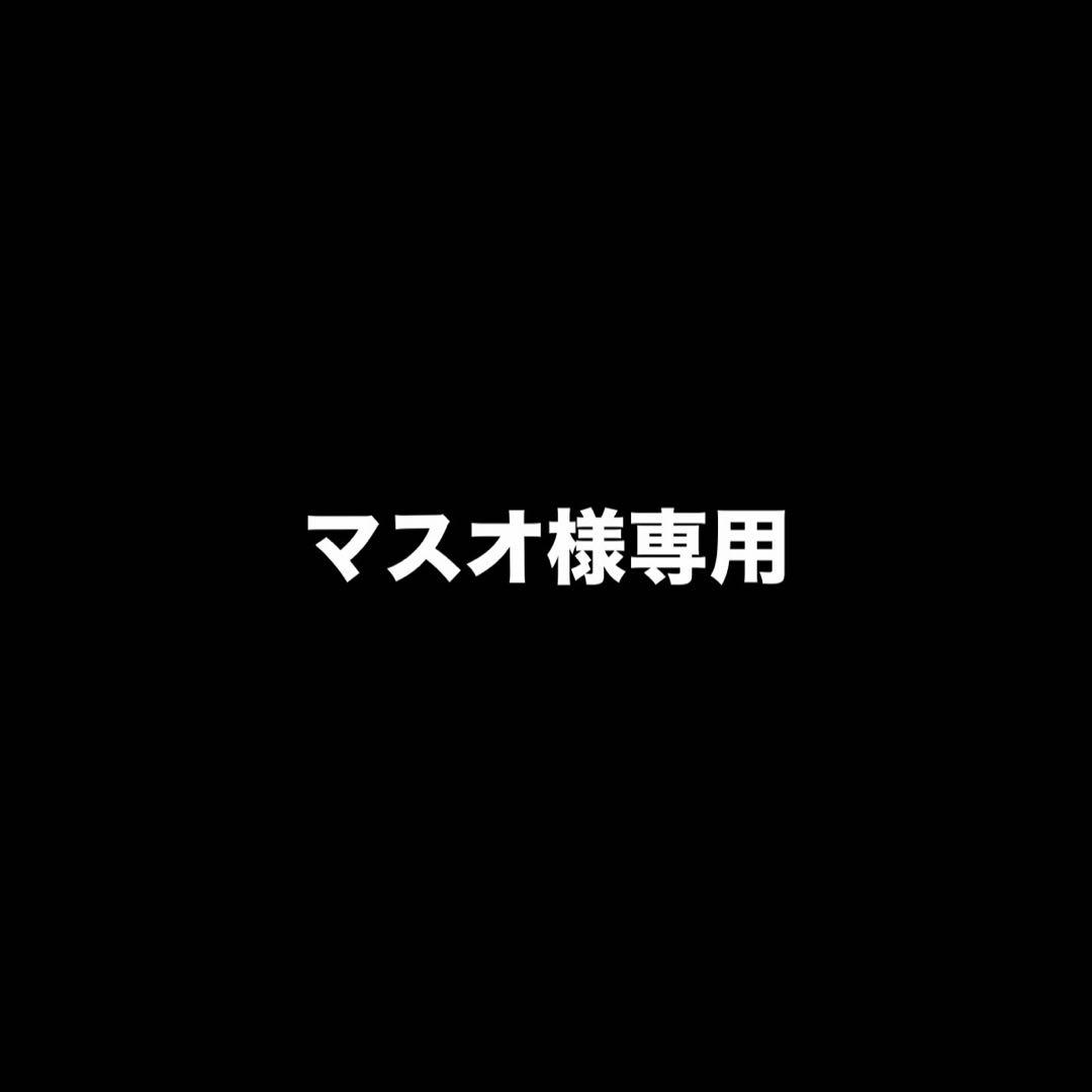 マスオ