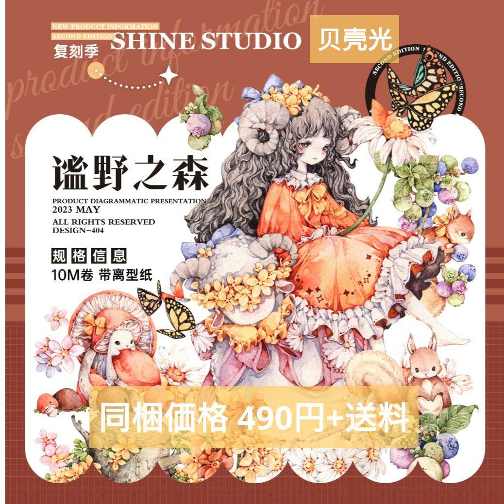 ✩再販✩J692＃谧野之森(贝壳光)切り売り海外人物マステ女の子