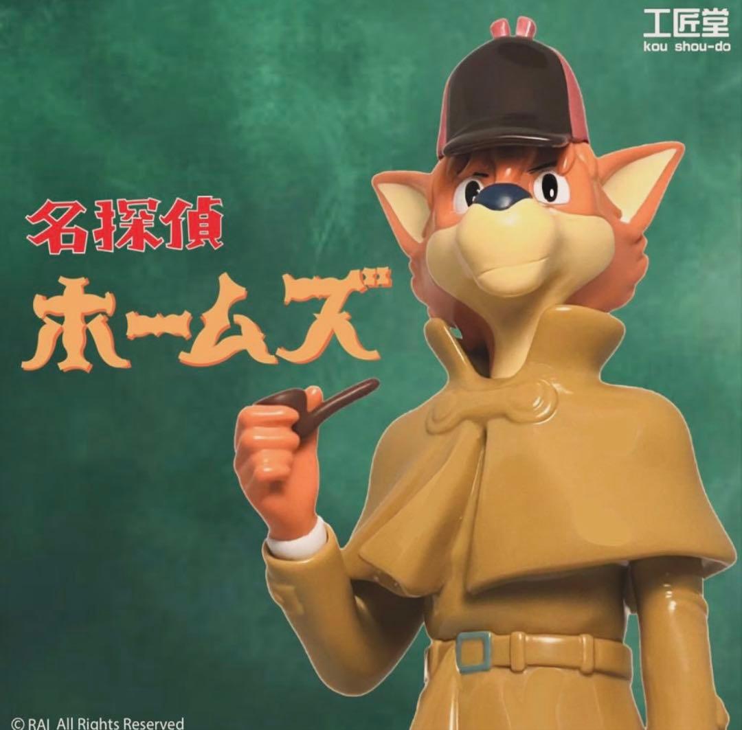wf2026w 限定販売 工匠堂 名探偵ホームズ ワンフェス