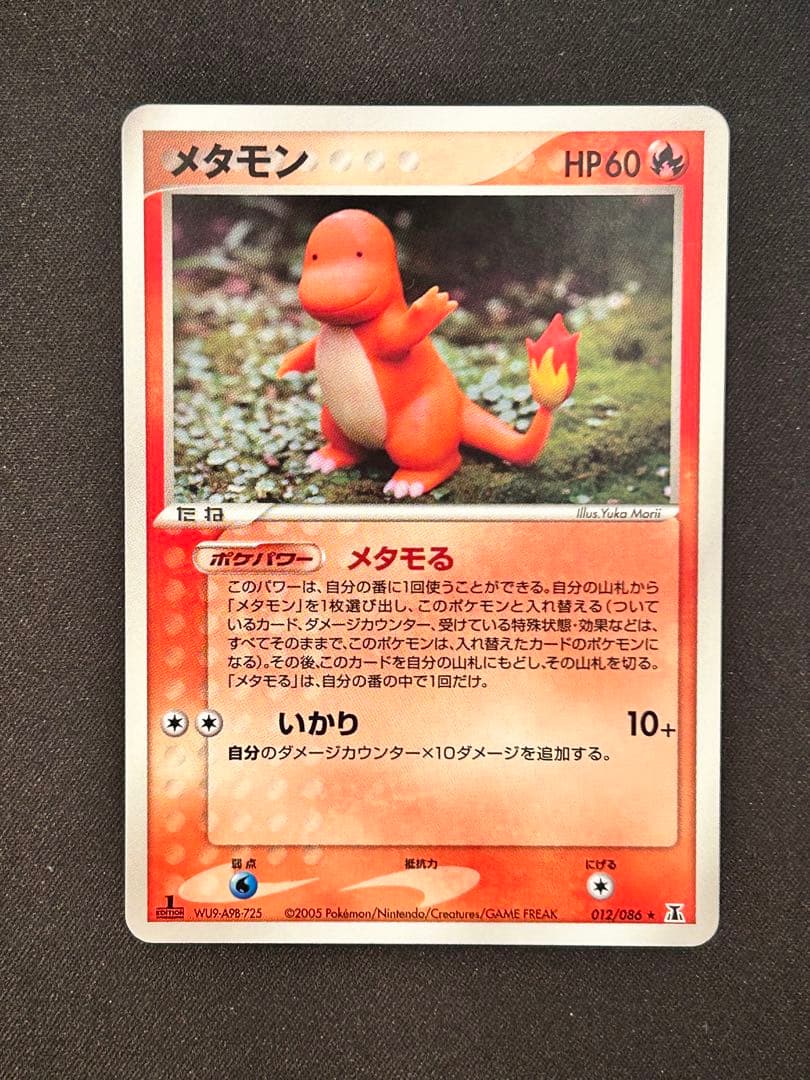 メタモン ホロンの研究塔