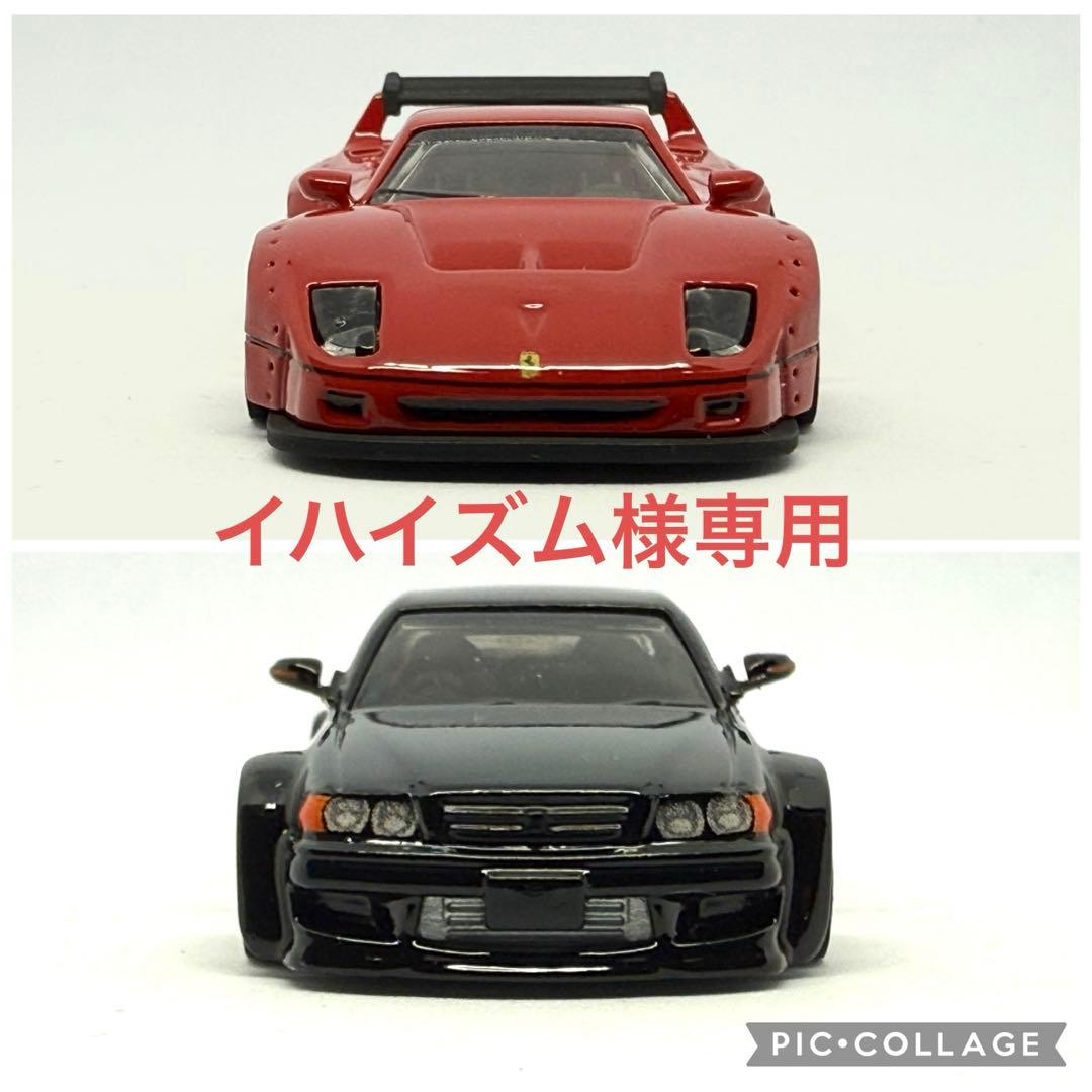 イハイズム　ホットウィールフェラーリF40 、チェイサーカスタム