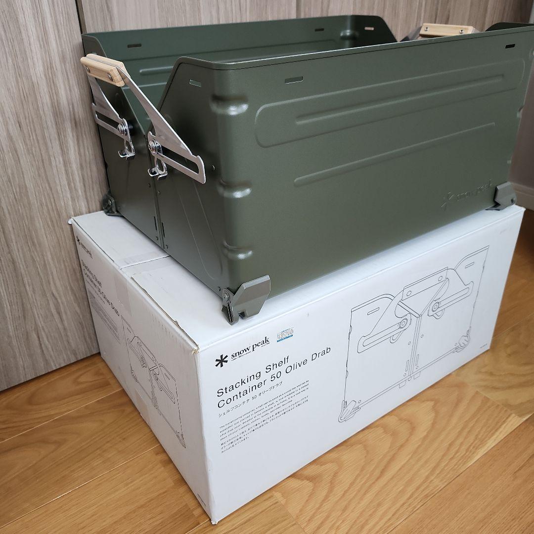 Peak Stacking ShelfContainer 50 オリーブ