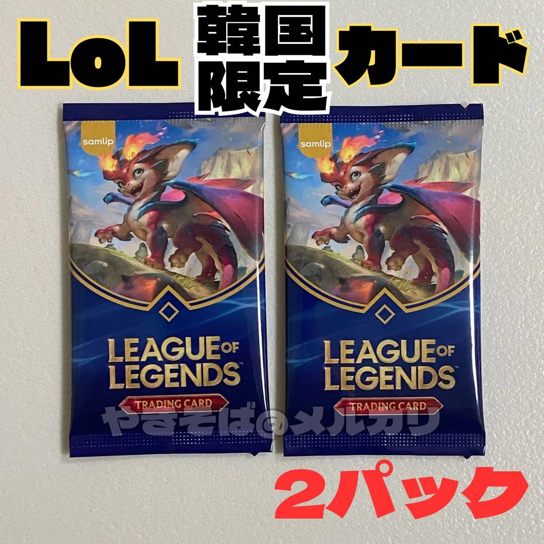 リーグオブレジェンド キャラカード ロル 韓国限定 LOL 未開封パック