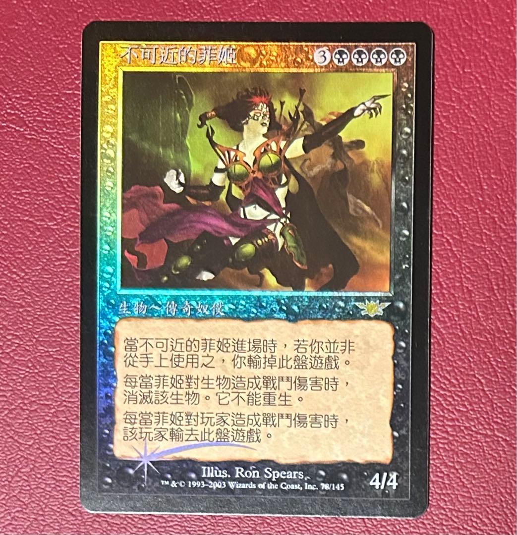 希少　中国語【Foil】　触れられざる者フェイジ 1枚　レギオン