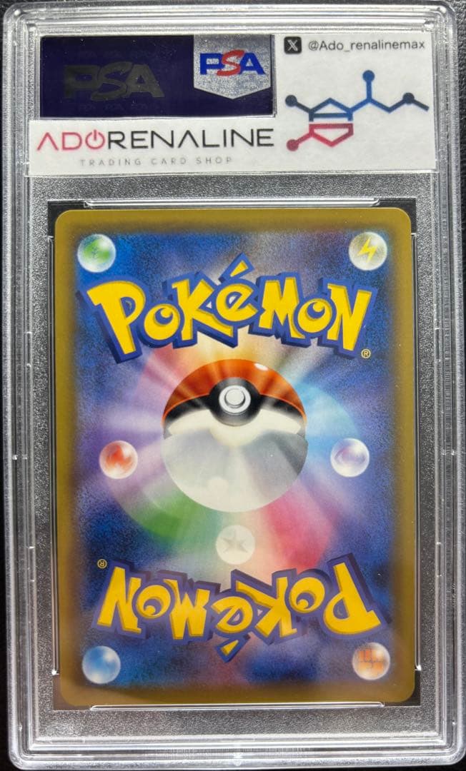 【PSA10】ラティアス＆ラティオスGX SR 105/095 SA