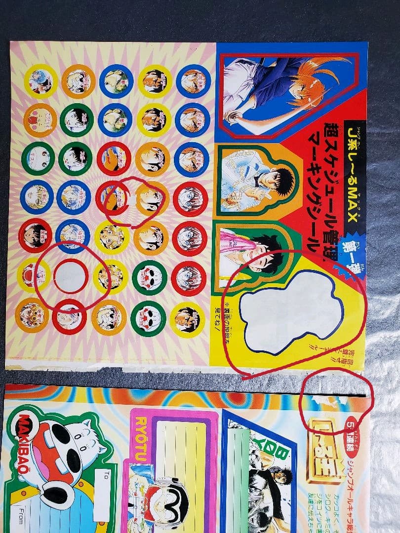 週刊少年ジャンプ　シール　下敷き　しおり　スタンプ　ポストカード　クリアファイル