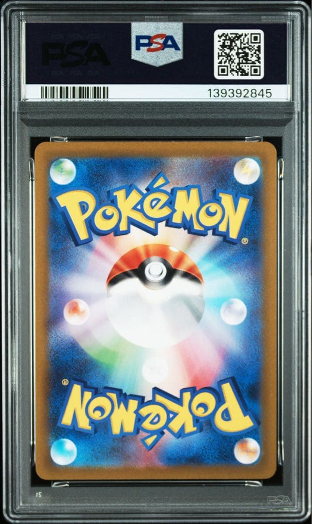 PSA10 GEM MINT ゼラオラ Vstar SAR 連番