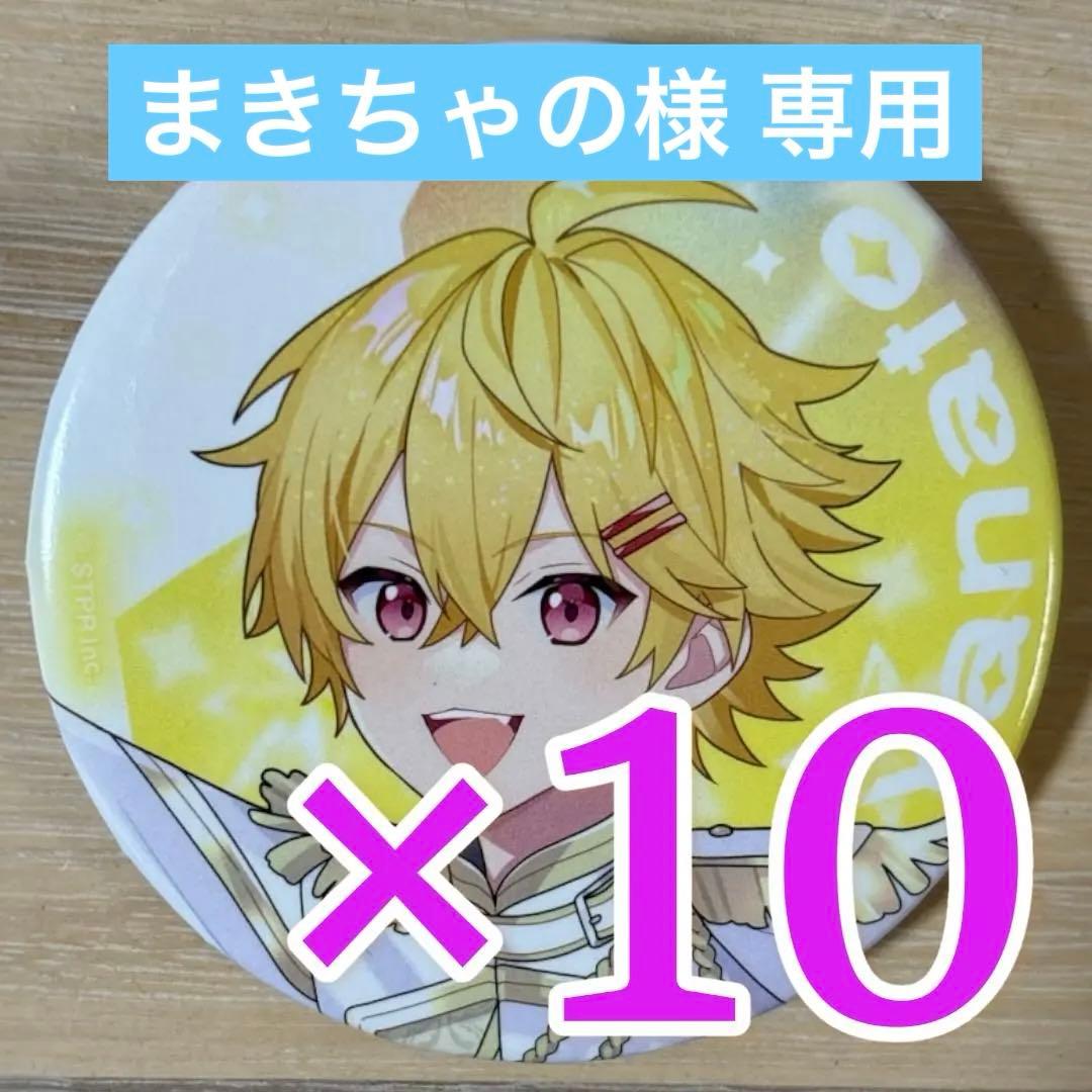 やなと すとふぇす 2026 等身 すにすて 缶バッジ 10点