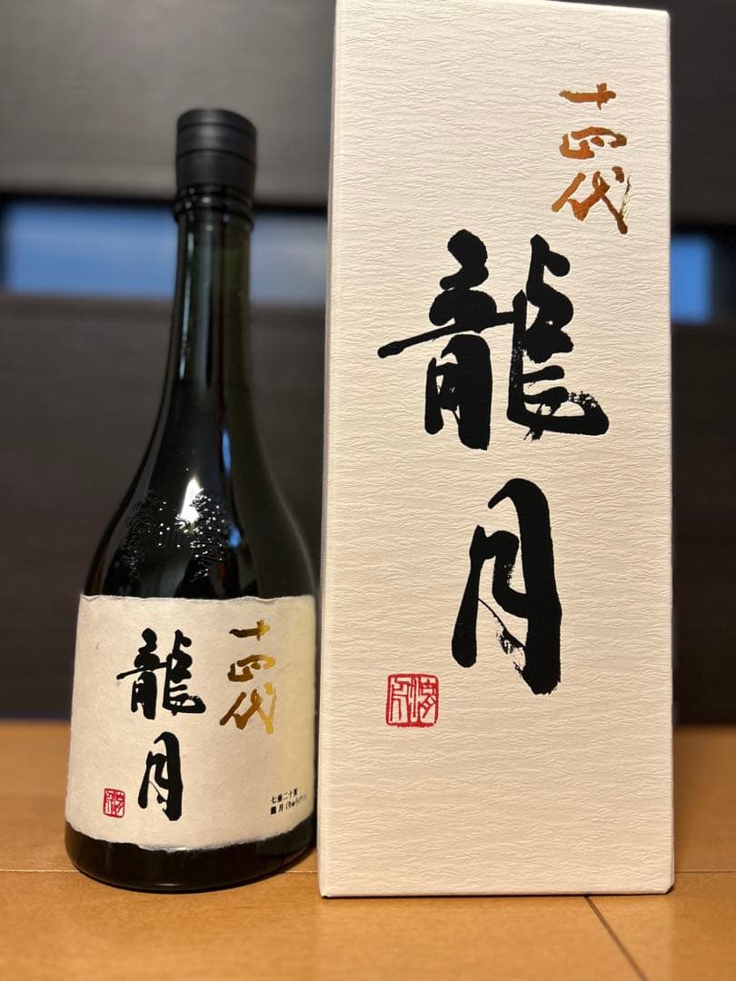 十四代 龍月