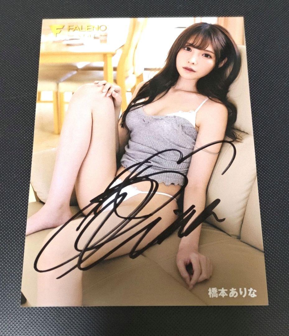 新ありなさん（橋本ありな）DVD付属生写真
