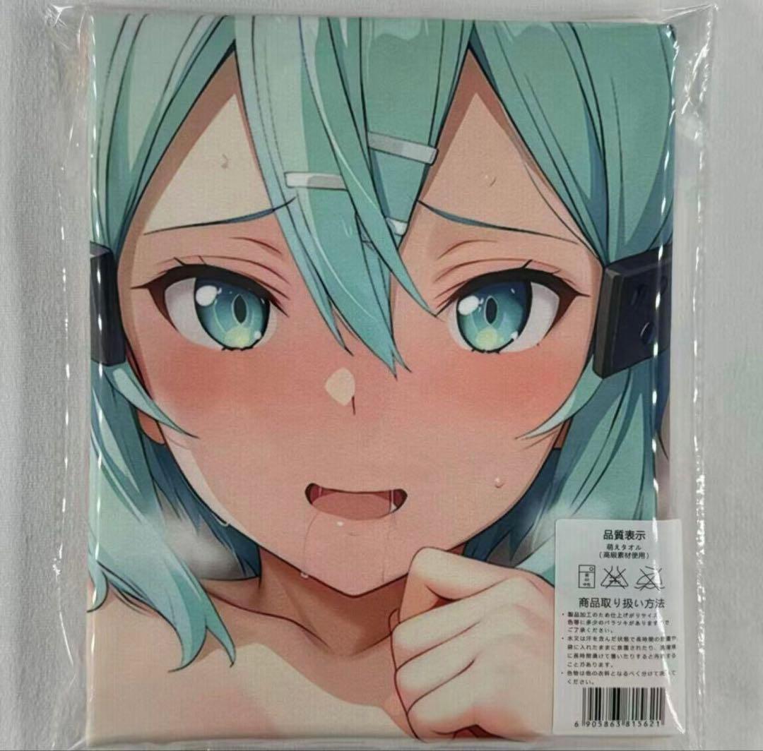 ク*ロ様 SAO シノン　シークレットバスタオル