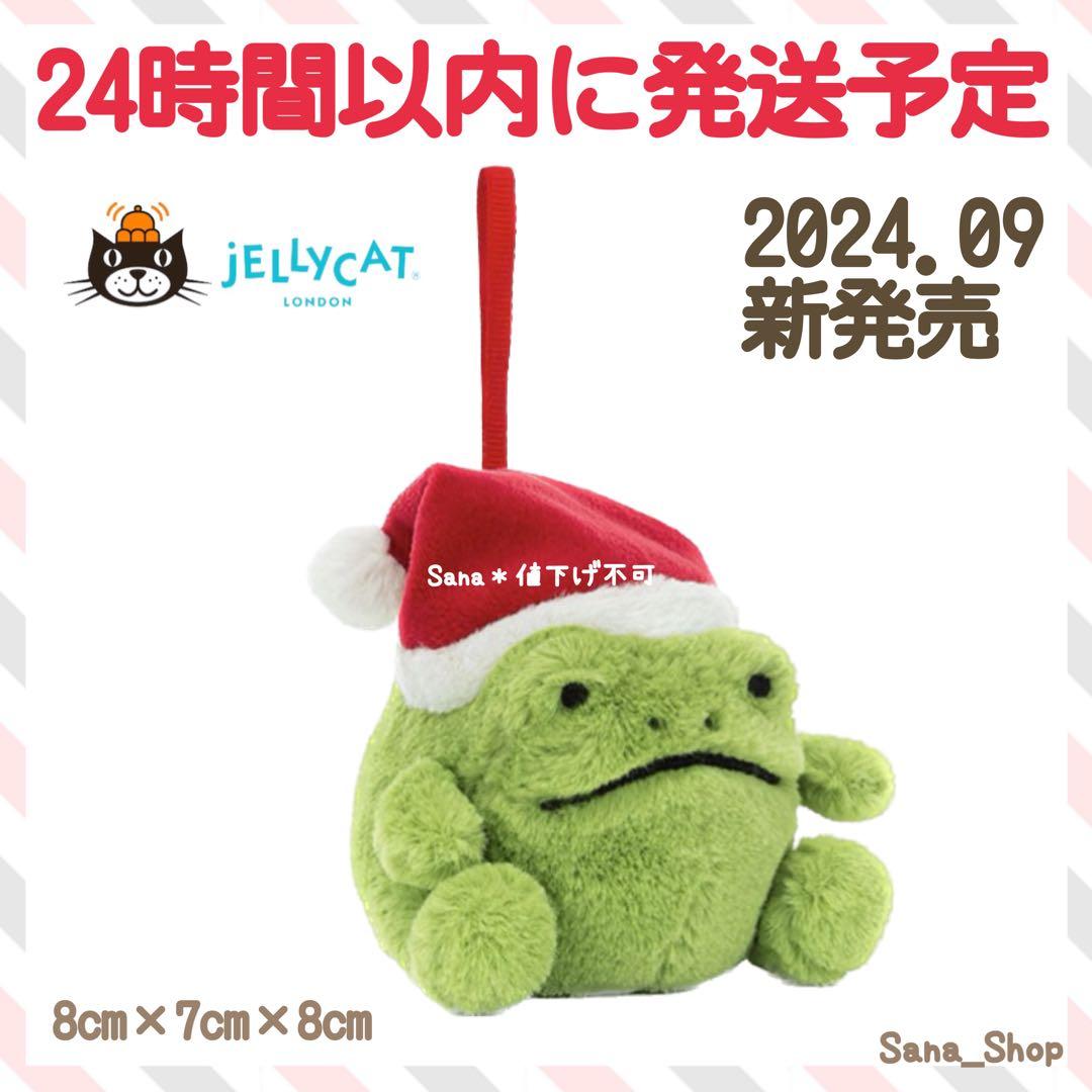 新品　ジェリーキャット　オーナメント　ツリー　カエル　サンタ　クリスマス