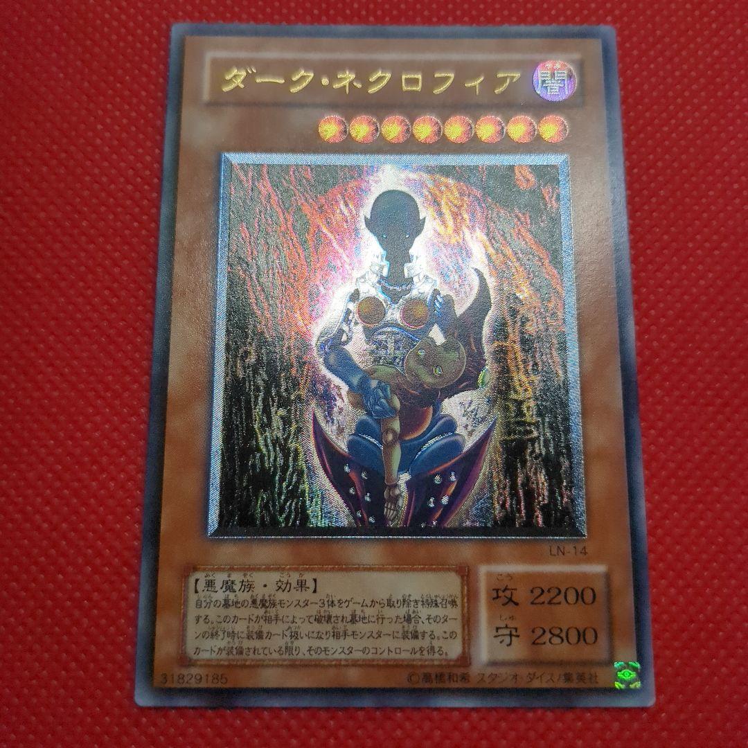 ダークネクロフィア レリーフ