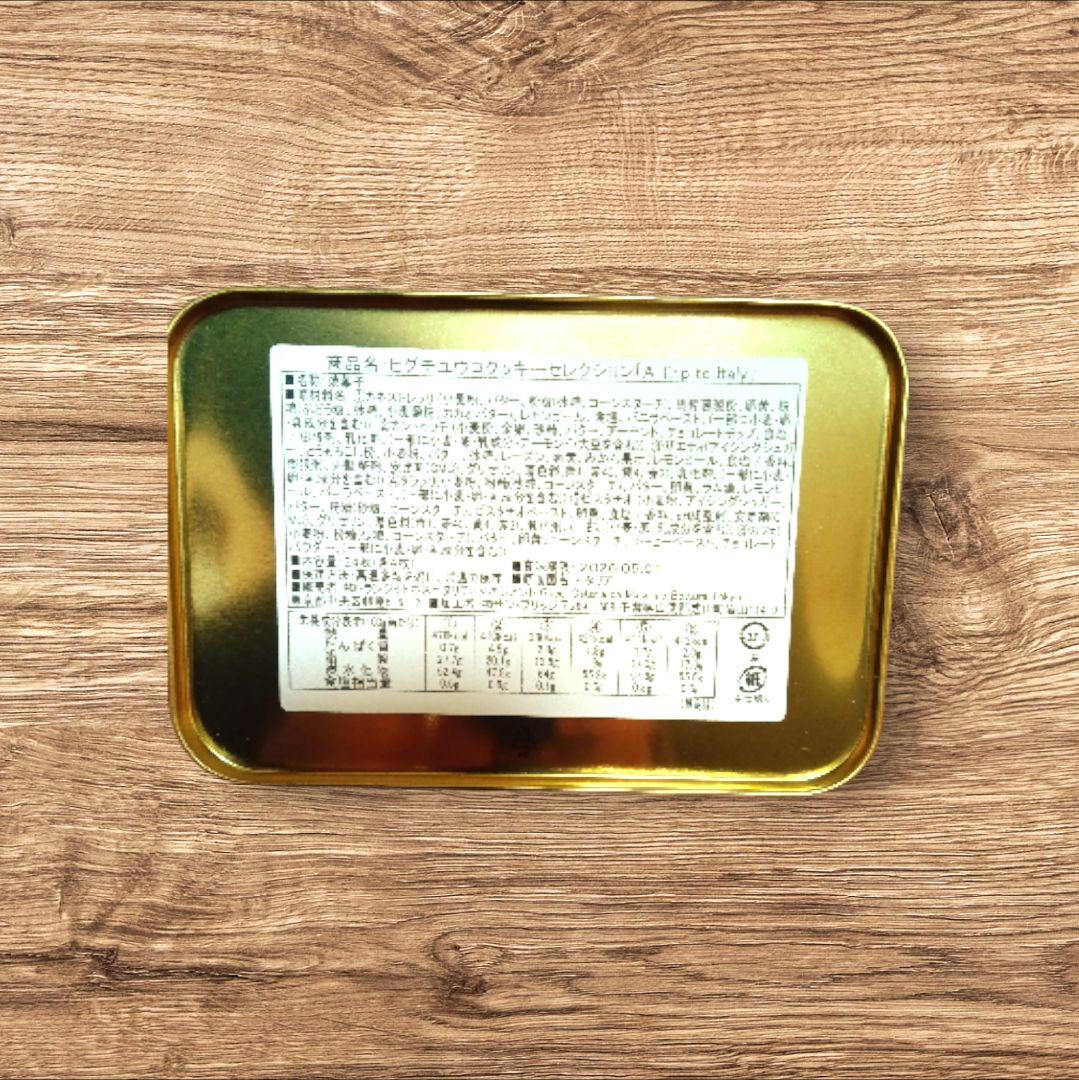 ヒグチユウコ × グッチ銀座並木コラボ クッキー缶　（ショッパー付き）