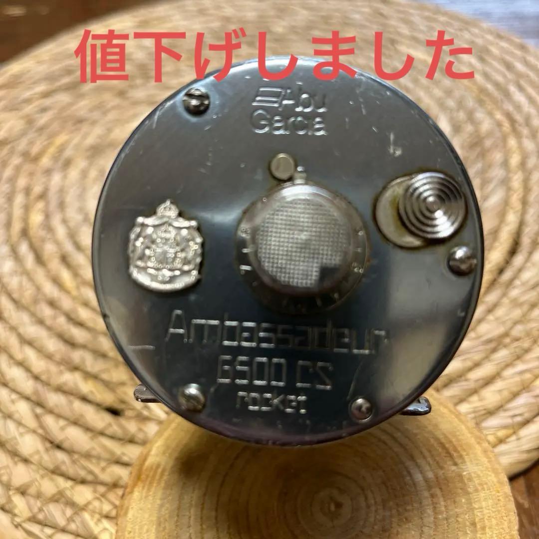 Ambassadeur 6500 CS 両軸リール