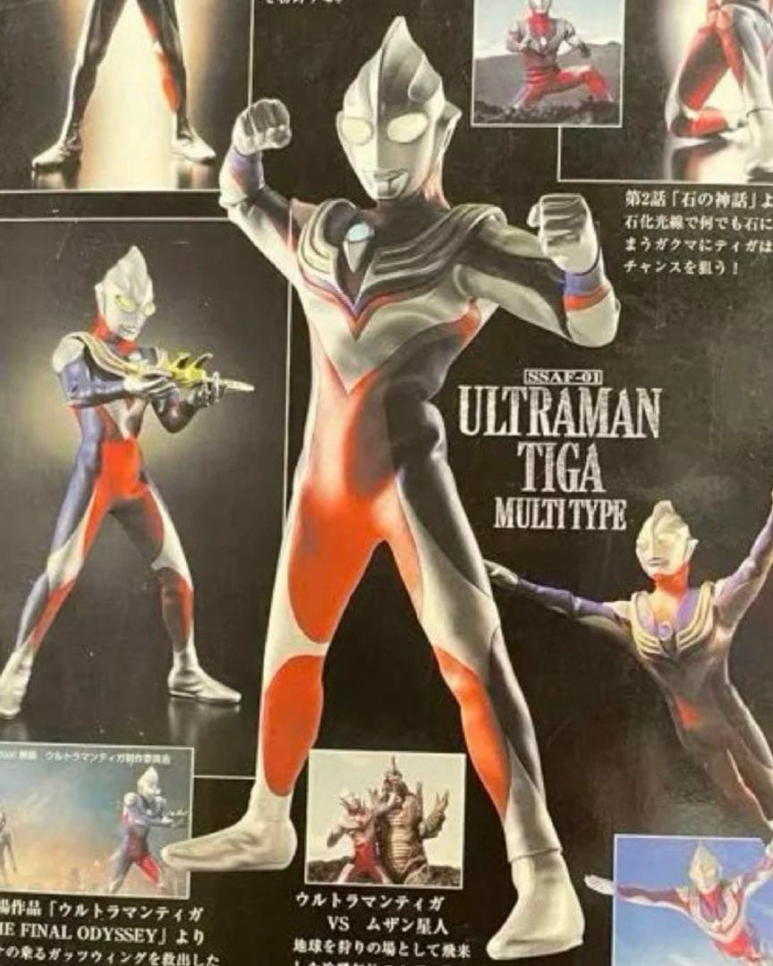 ウルトラマンティガ マルチタイプ SSAF-01 バンダイ