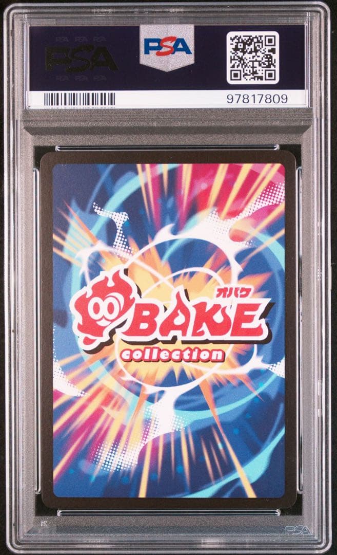 【PSA10】オメガデスワーム