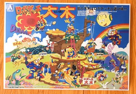 送料込み！【希少新品】ロボダッチ 大木 復刻版　青島文化教材社