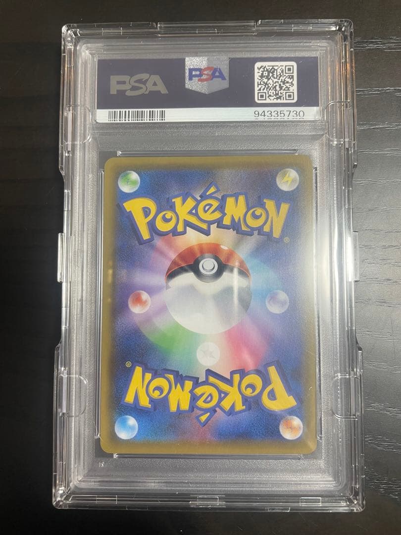 PSA10 ソルガレオ&ルナアーラGX SR