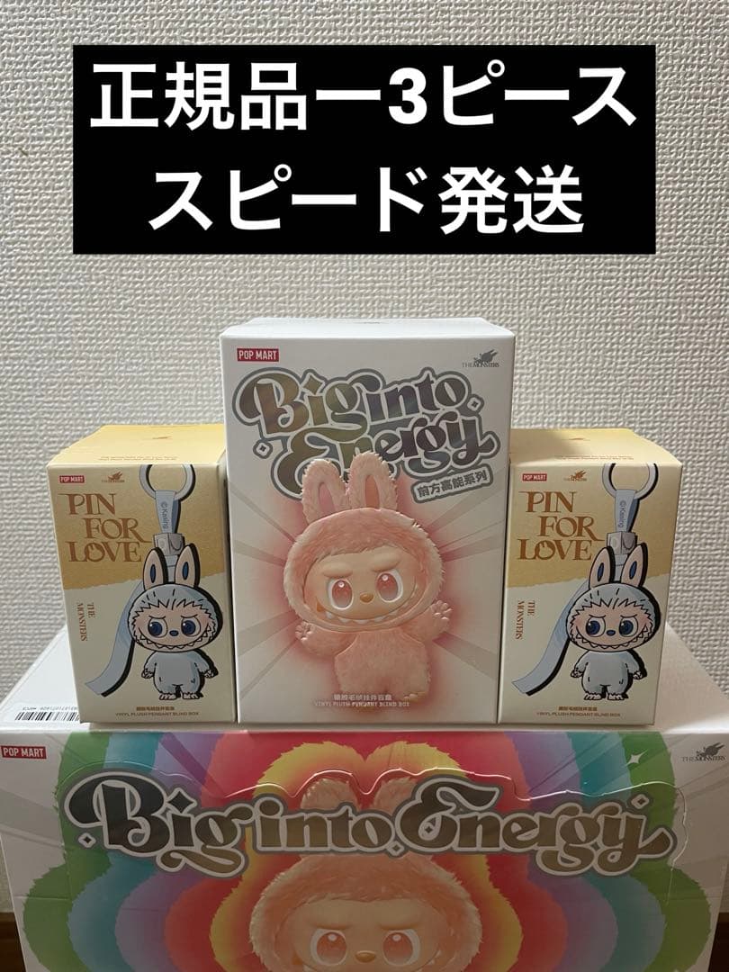 Labubu Big into Energy 1箱　と　A -M 2箱