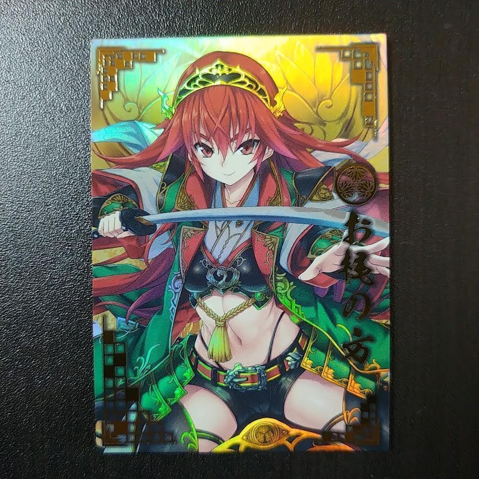 戦国大戦 SSR お梶の方
