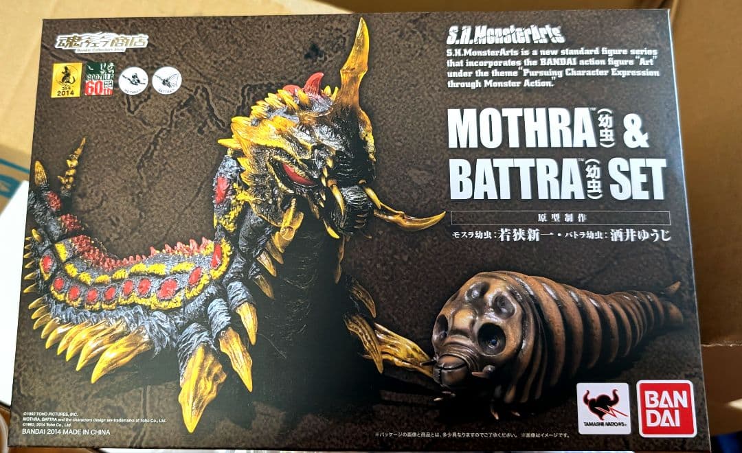 モンスターアーツ モスラ幼虫 バトラ幼虫 セット