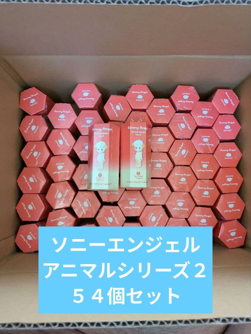 Sonny Angel アニマル シリーズ２ ソニーエンジェル５４個セット 新品