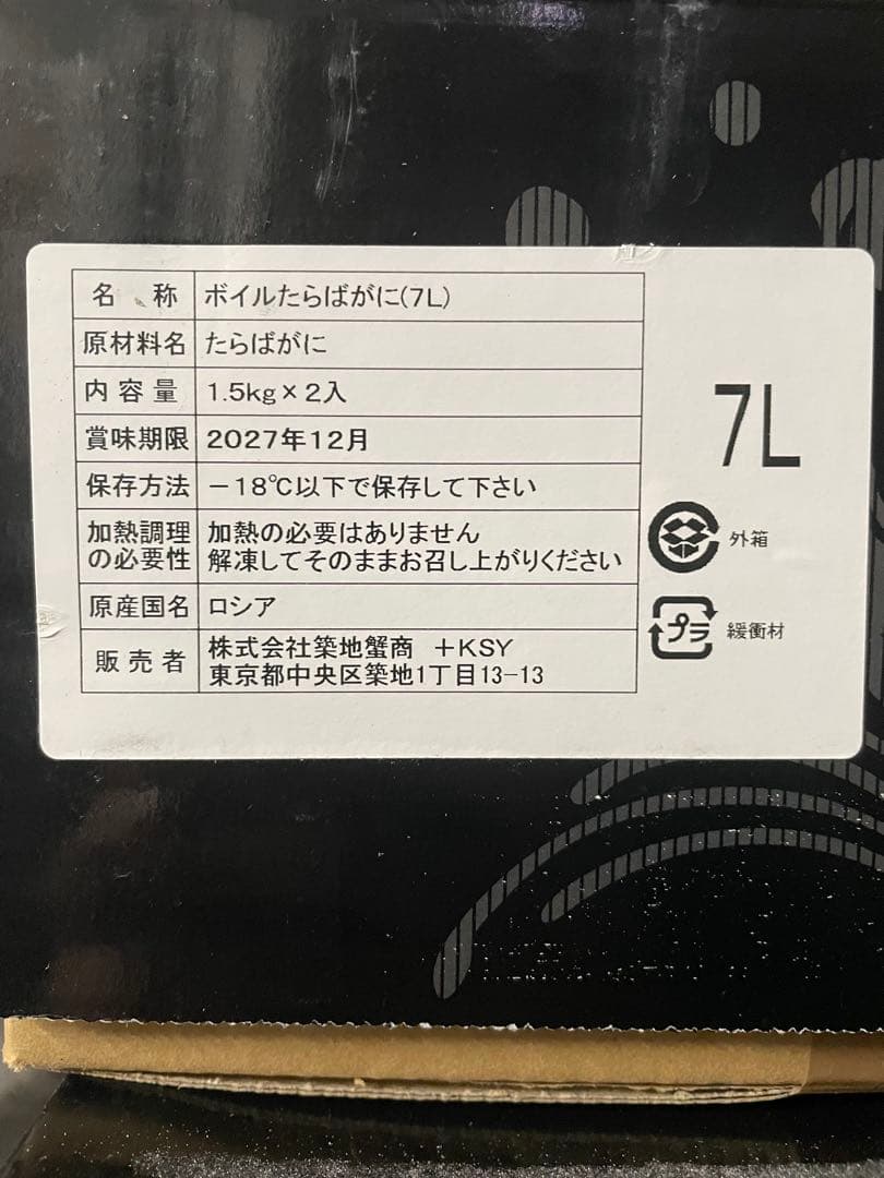 YAMIZO農園 　冷凍ボイル　タラバガニ1肩/1.5kg(7L)