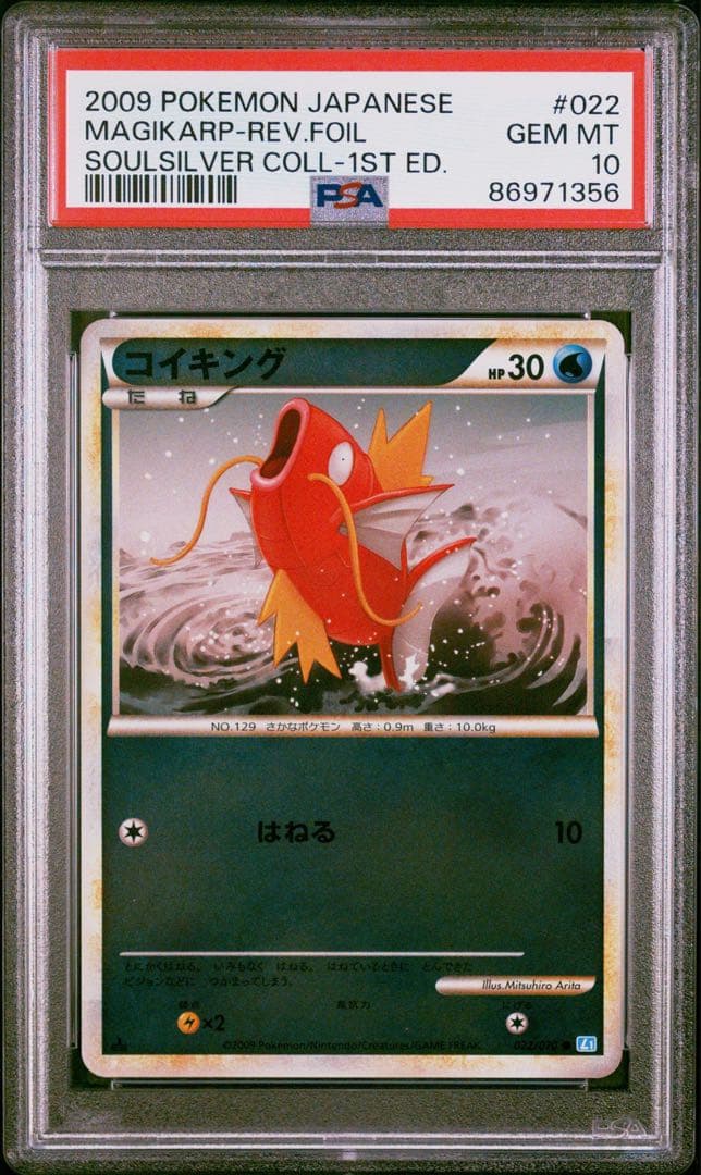 【 PSA10】コイキング　レジェンド　ミラー　世界約49枚