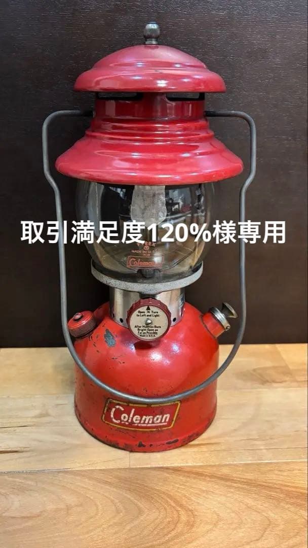 コールマン Coleman 200A イエローボーダー ビンテージ ランタン