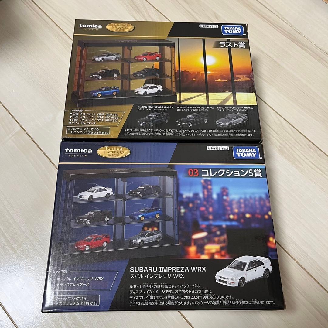 トミカくじ第2弾 03コレクションS賞　ラストワン賞