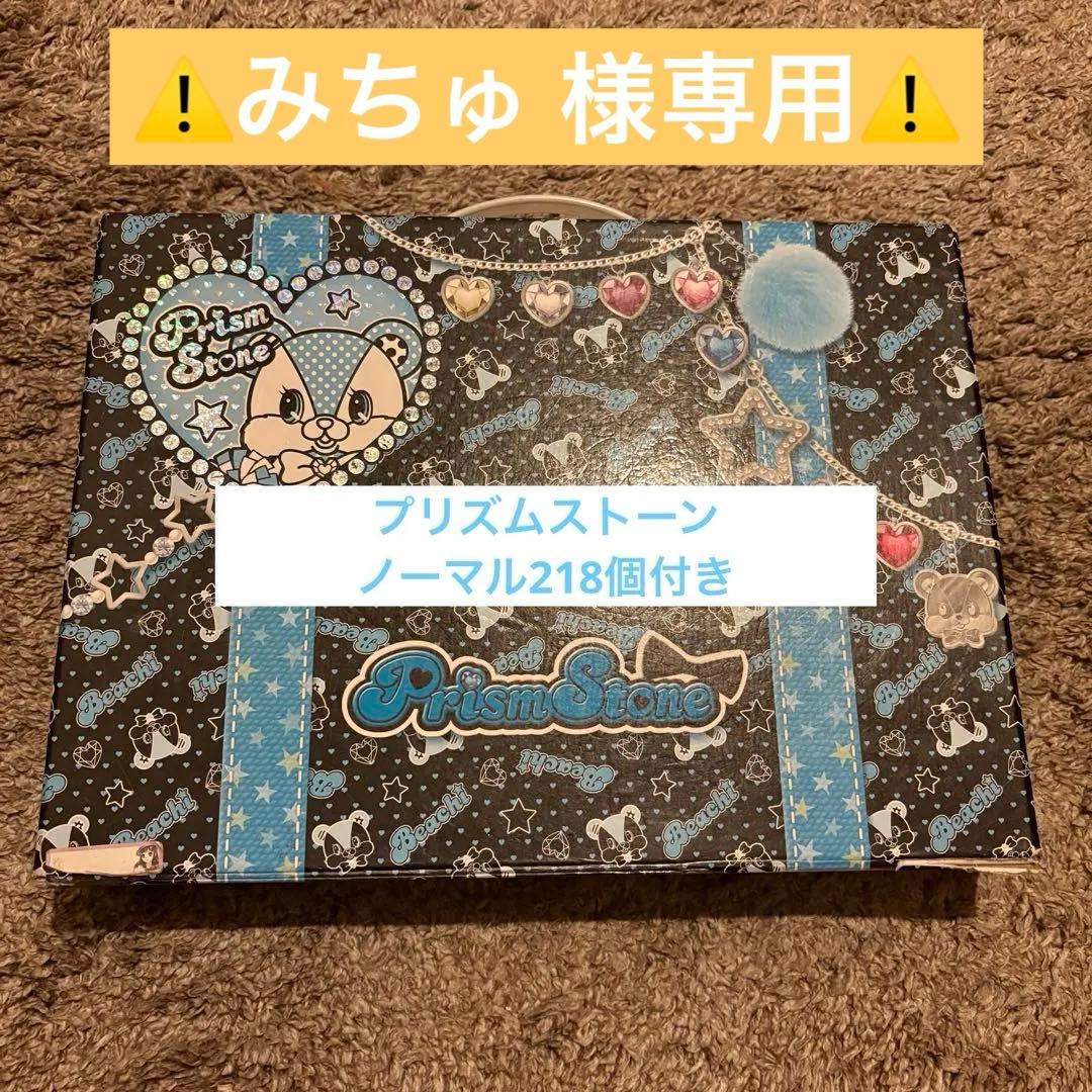 みちゅ