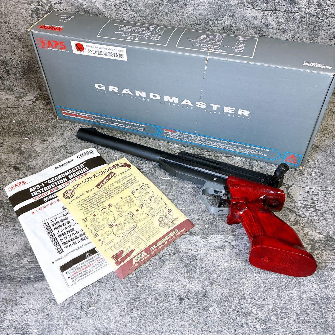 APS-1 GRANDMASTER ガン レッド/ブラック　マルゼン