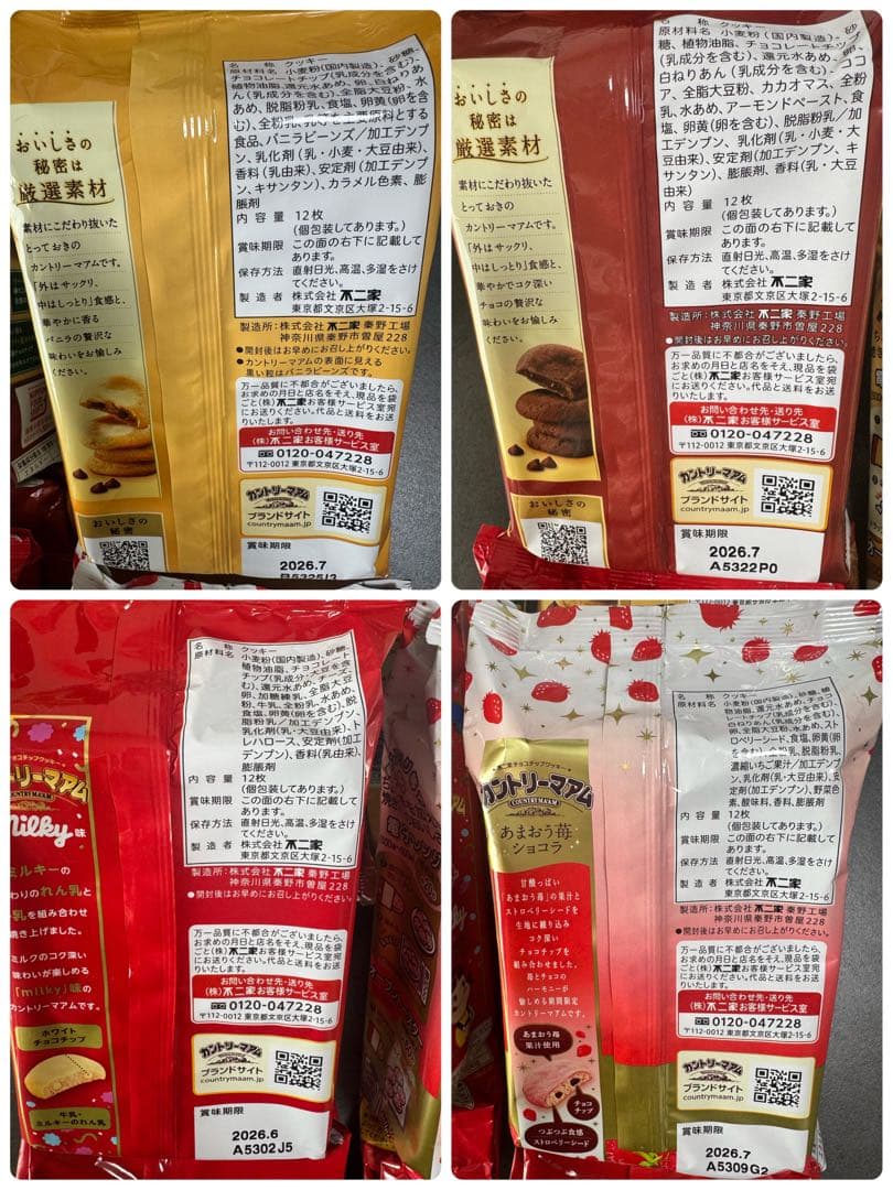 お菓子詰め合せ ⑪ 焼き菓子 チョコ菓子 バームクーヘン お菓子まとめ売り 激安