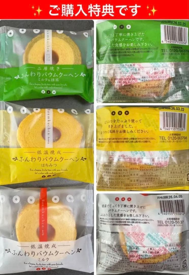 お菓子詰め合せ ⑪ 焼き菓子 チョコ菓子 バームクーヘン お菓子まとめ売り 激安