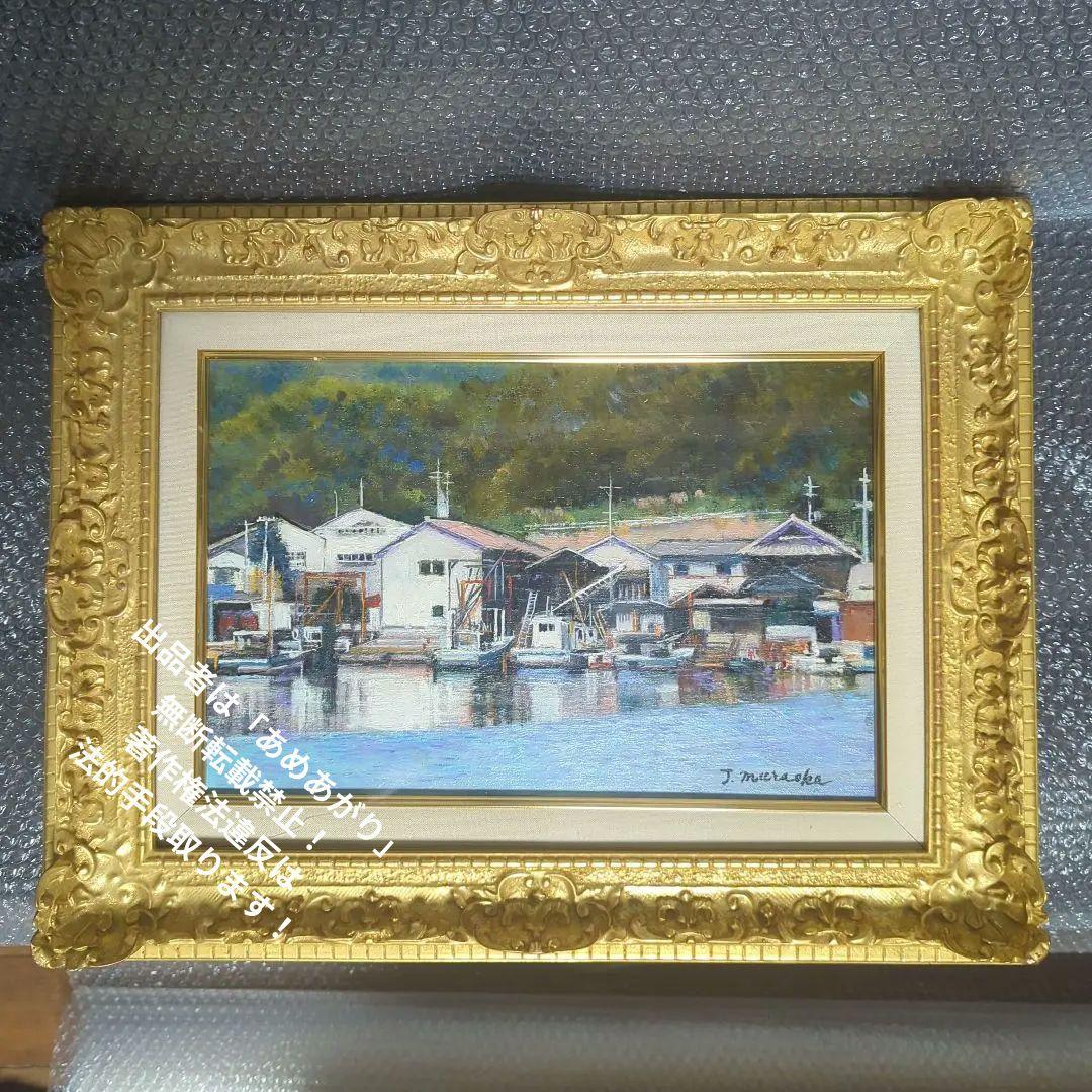 P6号油彩画（額縁入り)No.71