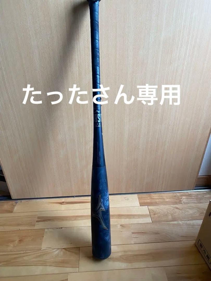 BEYOND MAX LEGACY 軟式バットとケース