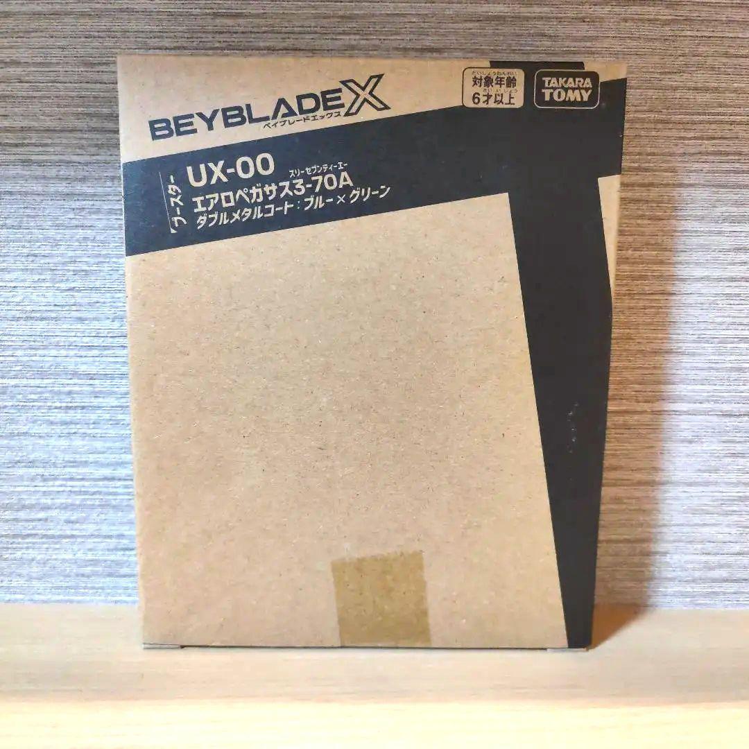 ベイブレードX新品未開封エアロペガサス