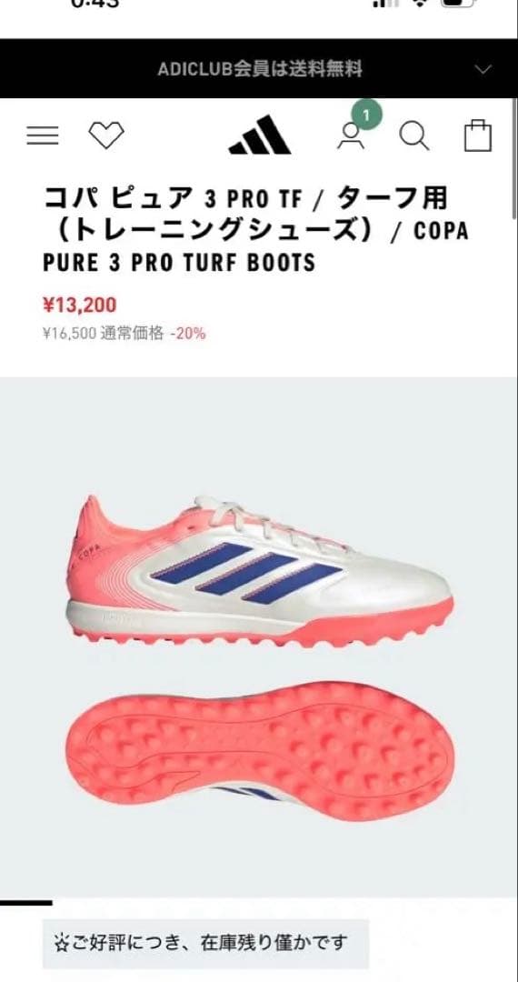 adidas Copa トレーニングシューズ ホワイト/ピンク